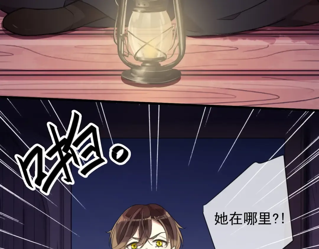 守护篇 第51话 不安 第186页