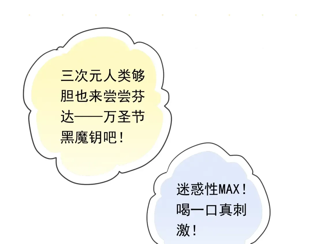 守护篇 第51话 不安 第204页