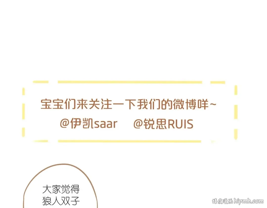 守护篇 第51话 不安 第208页