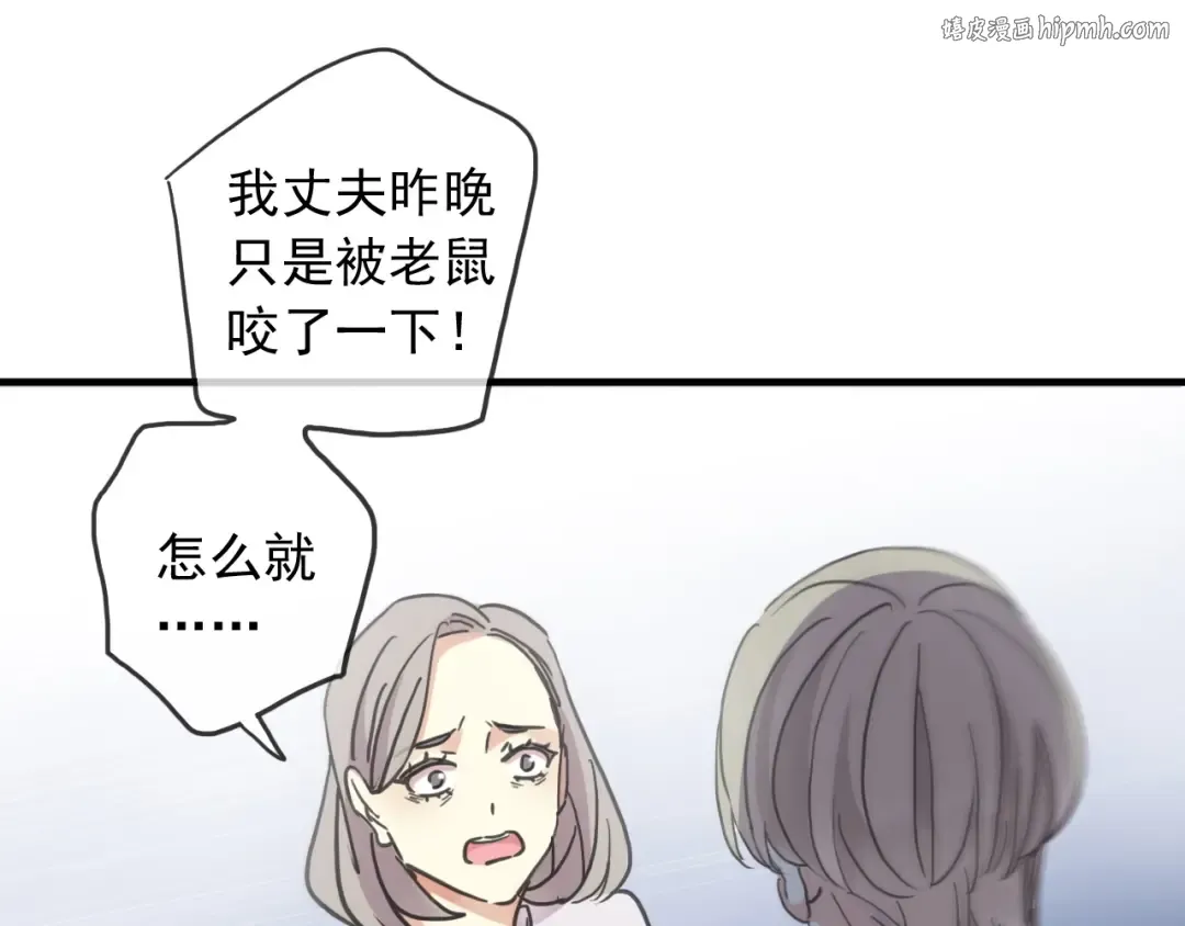 守护篇 第52话 心满意足 第1页