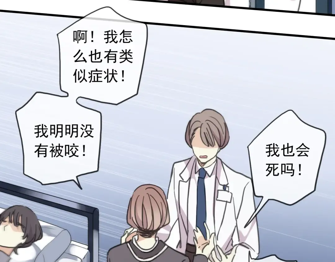 守护篇 第52话 心满意足 第4页