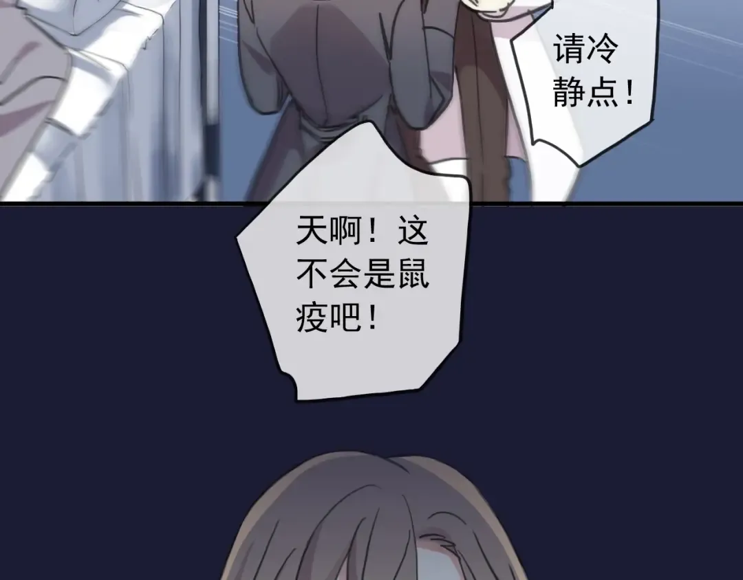 守护篇 第52话 心满意足 第5页