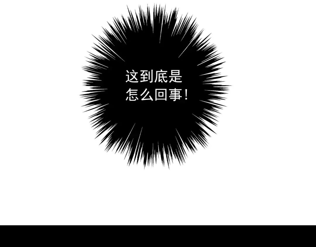 守护篇 第52话 心满意足 第7页