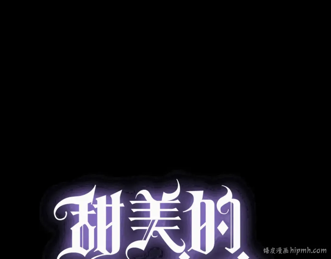 守护篇 第52话 心满意足 第8页