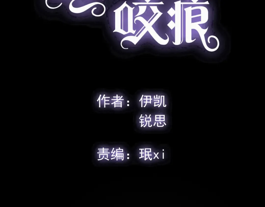 守护篇 第52话 心满意足 第9页