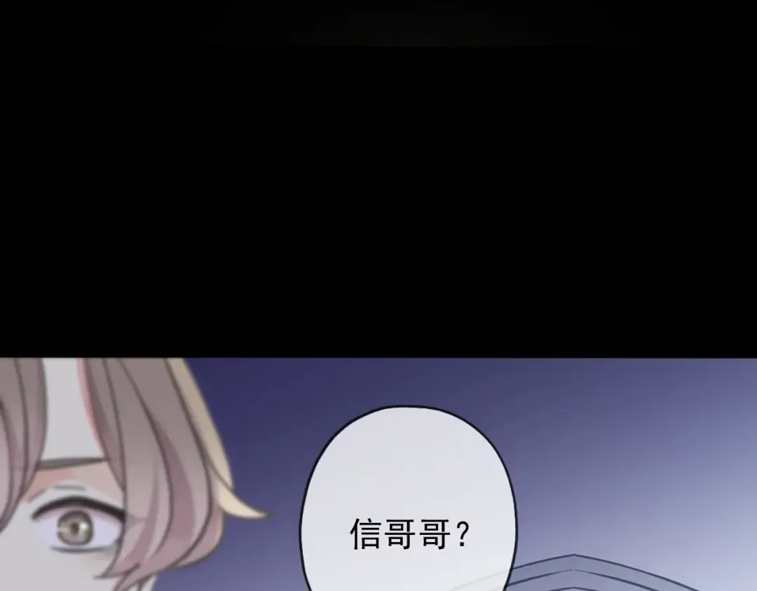 守护篇 第52话 心满意足 第10页