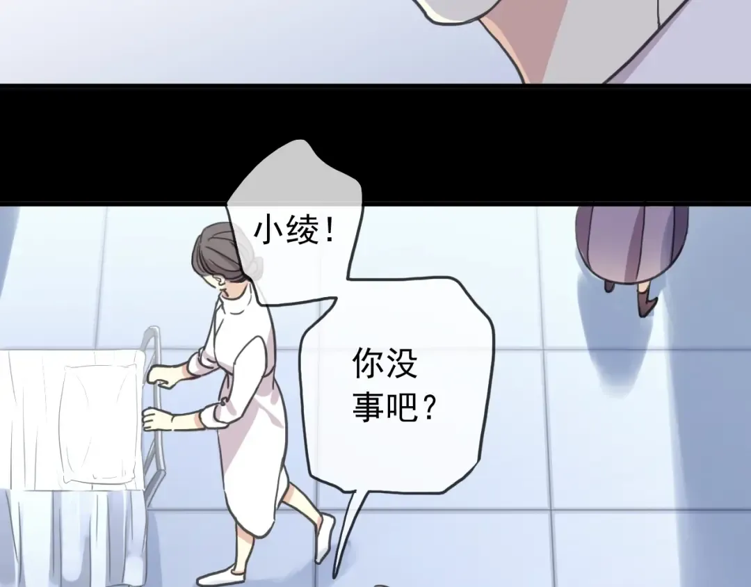 守护篇 第52话 心满意足 第13页