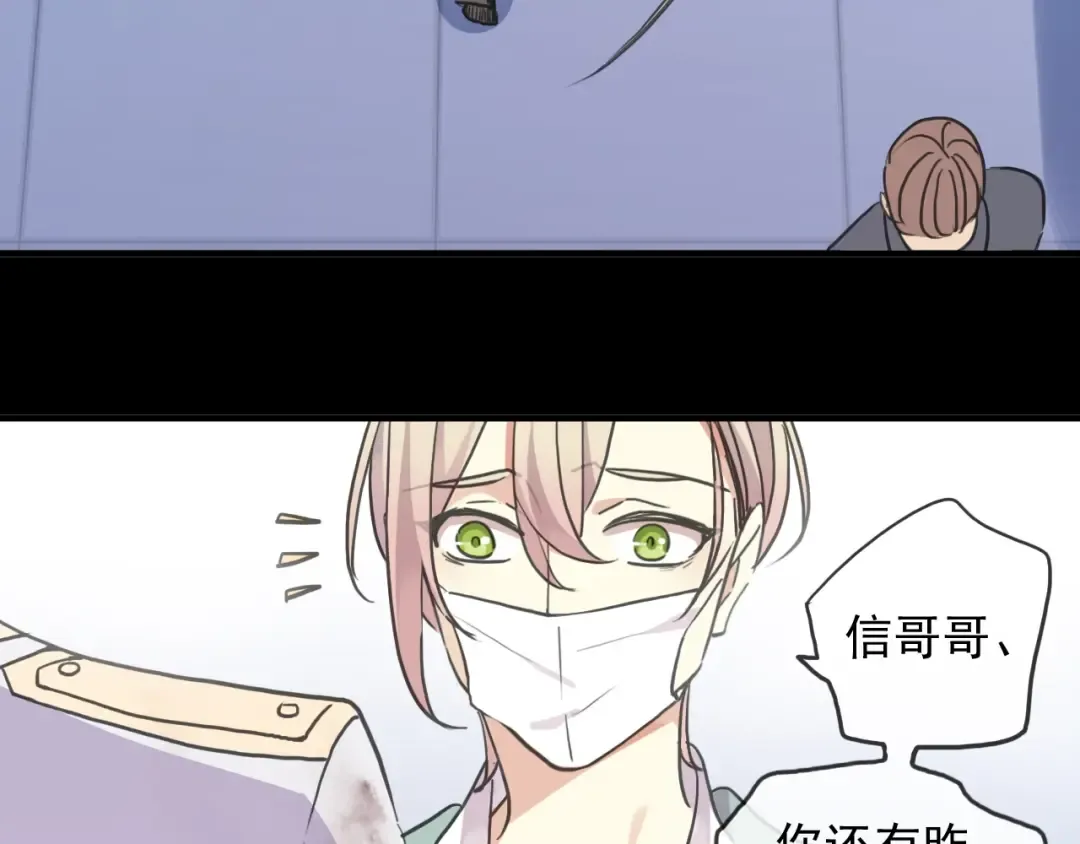 守护篇 第52话 心满意足 第15页