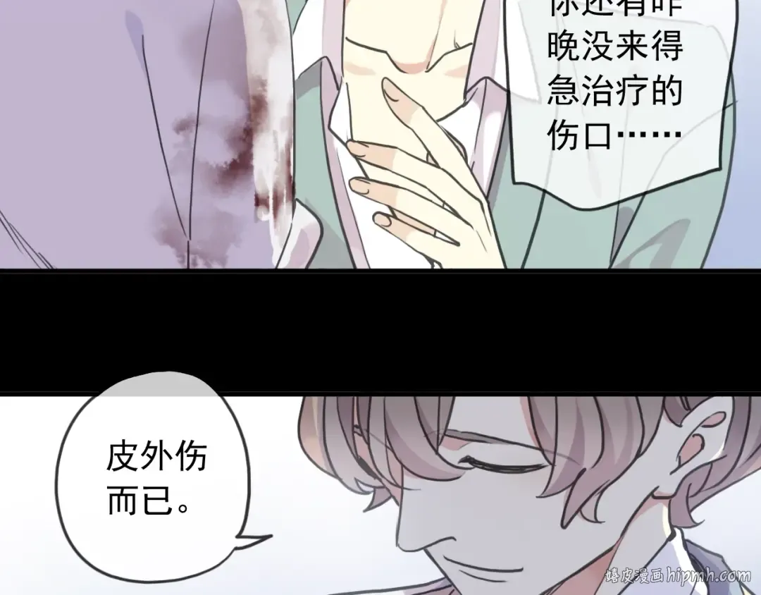 守护篇 第52话 心满意足 第16页