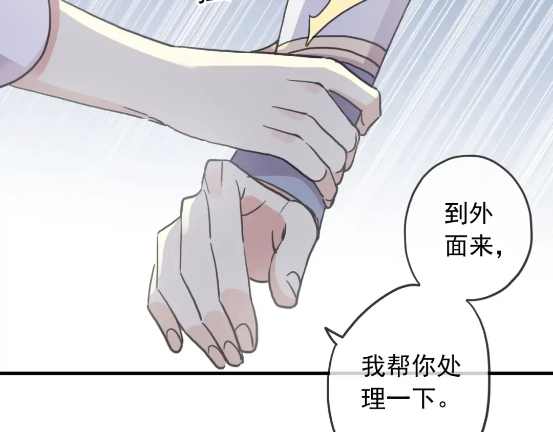 守护篇 第52话 心满意足 第18页