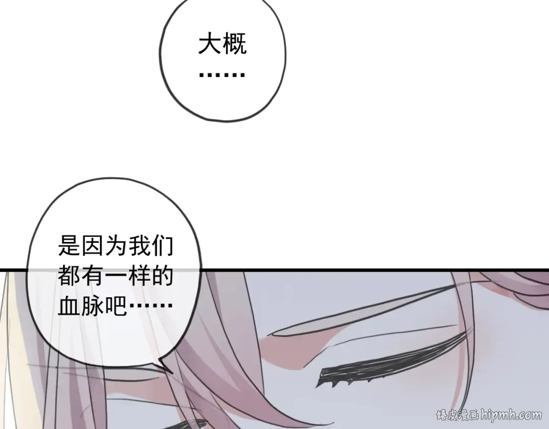 守护篇 第52话 心满意足 第24页