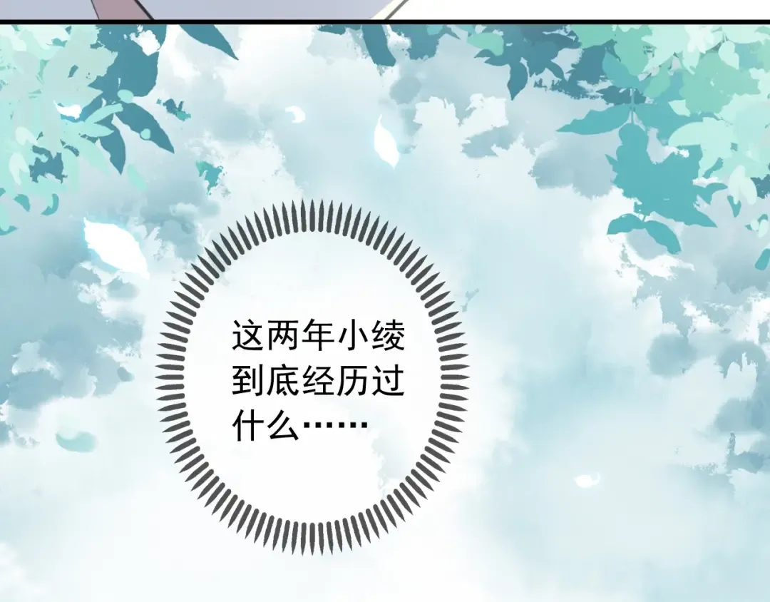守护篇 第52话 心满意足 第30页