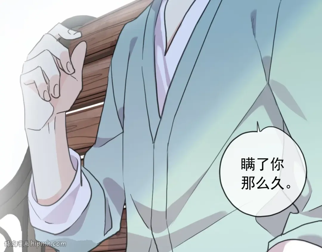 守护篇 第52话 心满意足 第32页