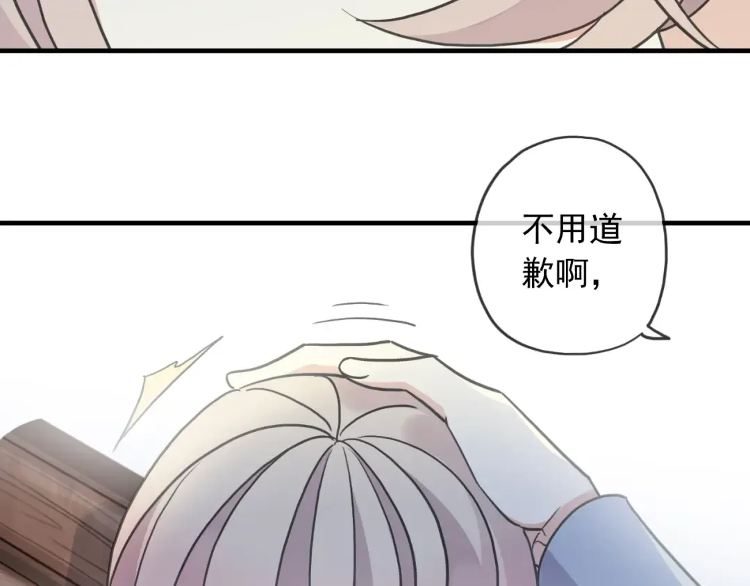 守护篇 第52话 心满意足 第34页