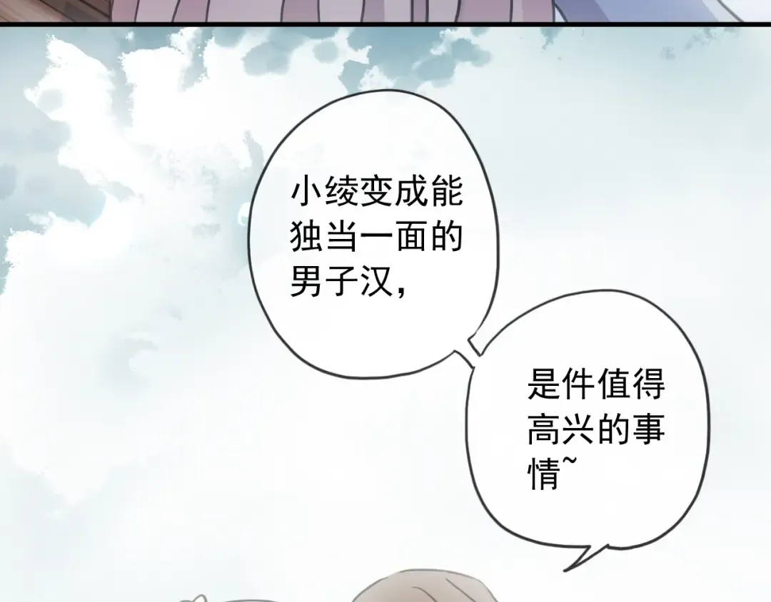 守护篇 第52话 心满意足 第35页