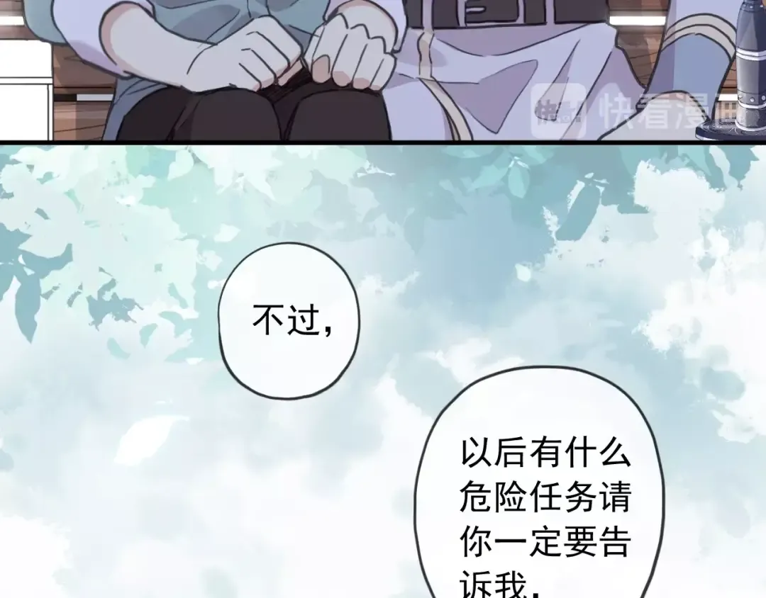 守护篇 第52话 心满意足 第37页