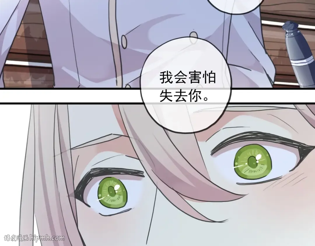 守护篇 第52话 心满意足 第40页