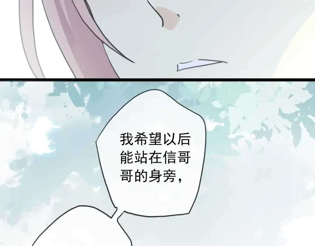 守护篇 第52话 心满意足 第41页