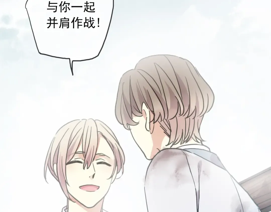 守护篇 第52话 心满意足 第42页