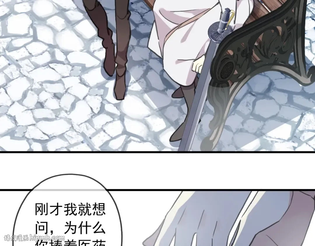 守护篇 第52话 心满意足 第48页