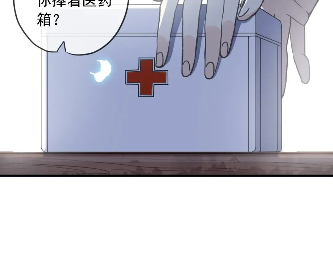 守护篇 第52话 心满意足 第49页