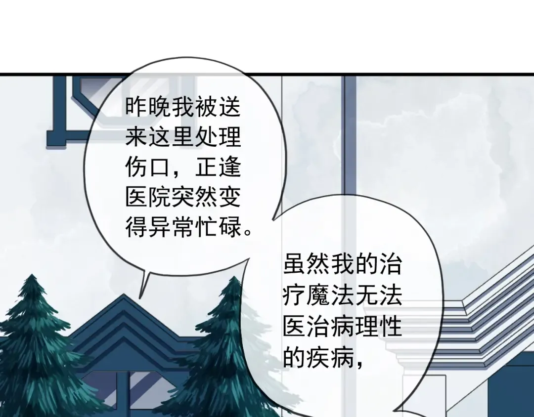 守护篇 第52话 心满意足 第50页