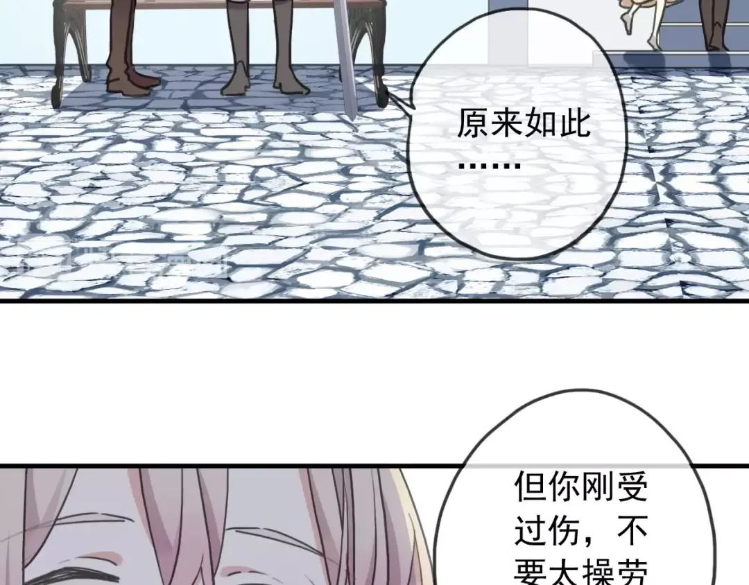 守护篇 第52话 心满意足 第52页