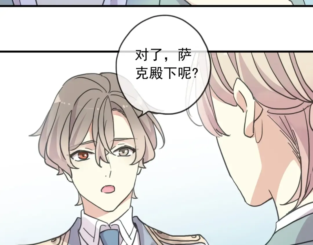 守护篇 第52话 心满意足 第54页