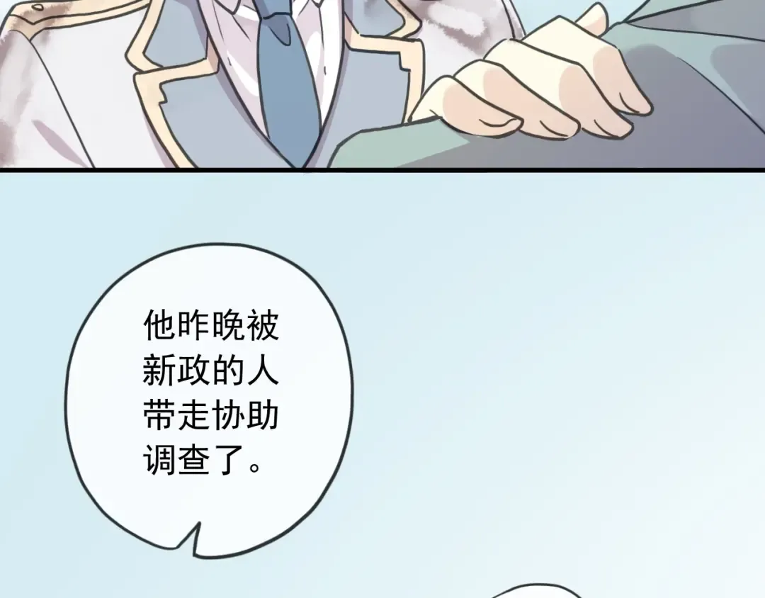 守护篇 第52话 心满意足 第55页