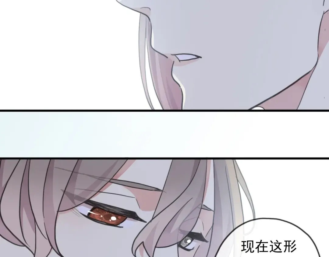 守护篇 第52话 心满意足 第57页