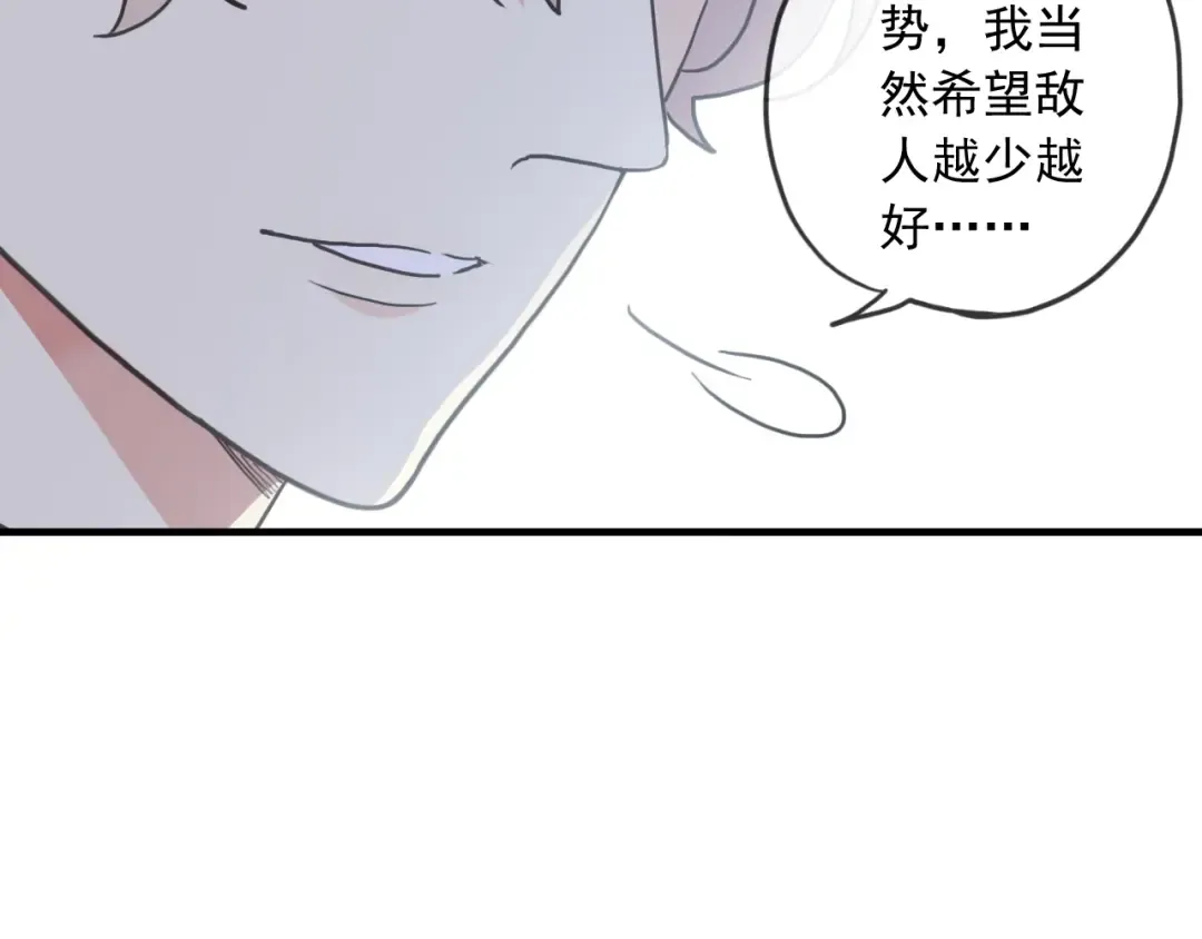 守护篇 第52话 心满意足 第58页