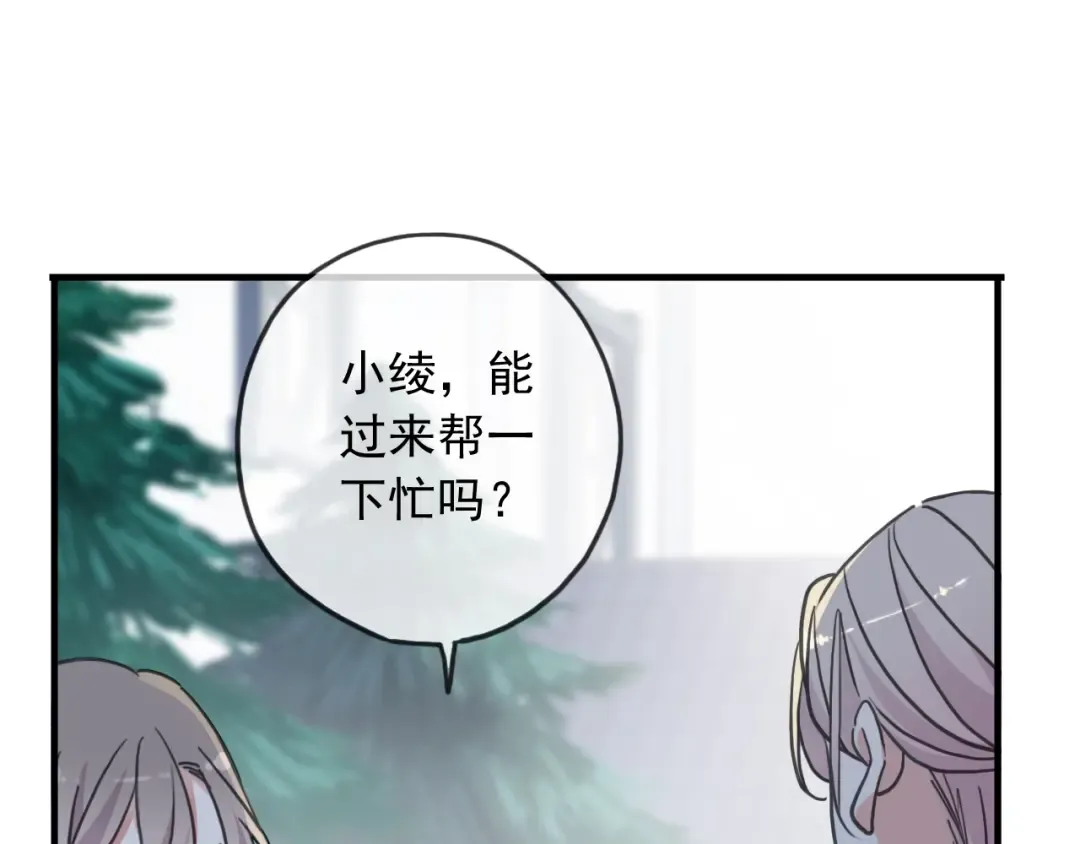 守护篇 第52话 心满意足 第59页