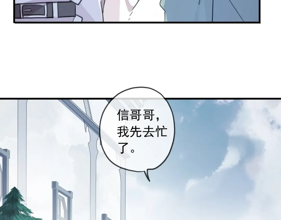 守护篇 第52话 心满意足 第61页