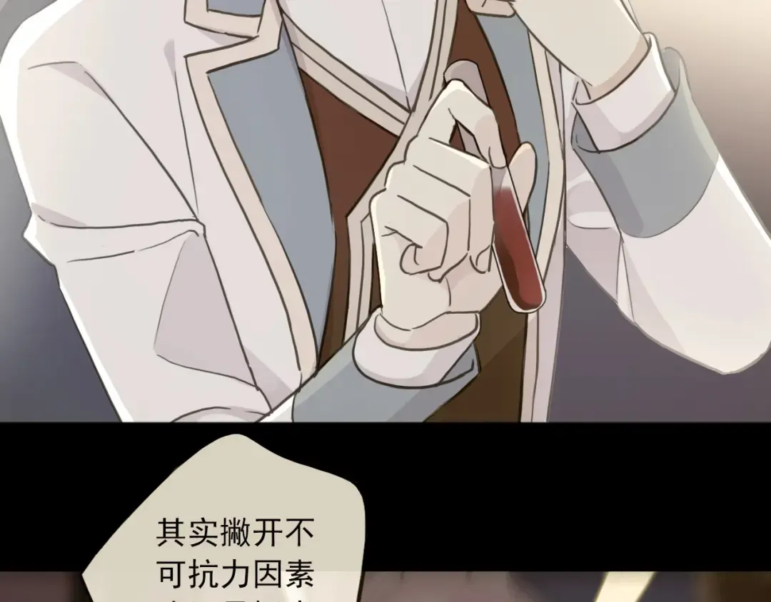 守护篇 第52话 心满意足 第83页