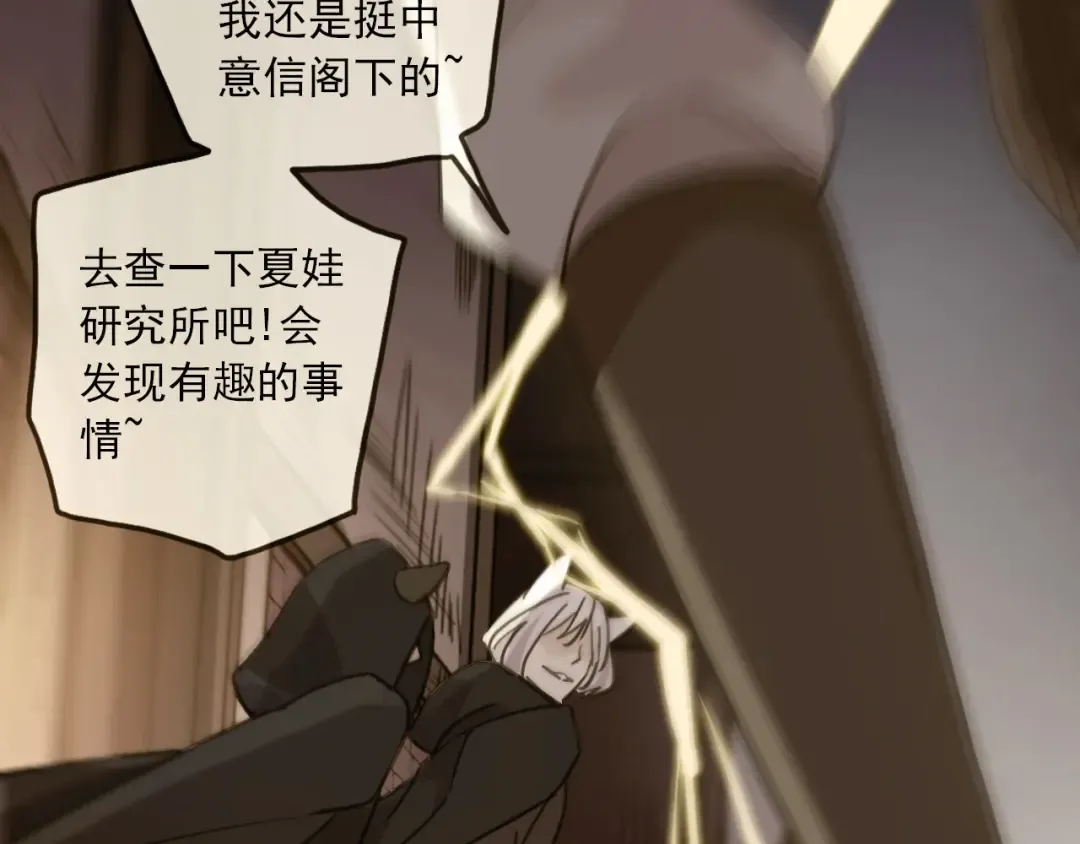 守护篇 第52话 心满意足 第84页