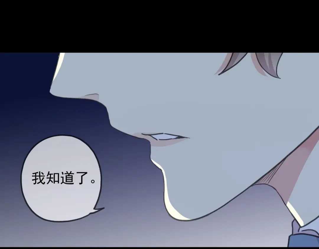 守护篇 第52话 心满意足 第87页