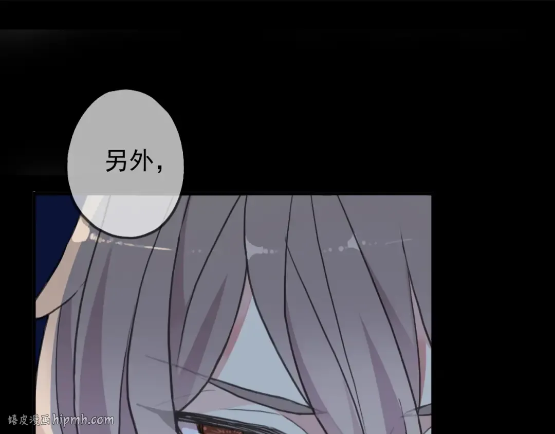 守护篇 第52话 心满意足 第88页