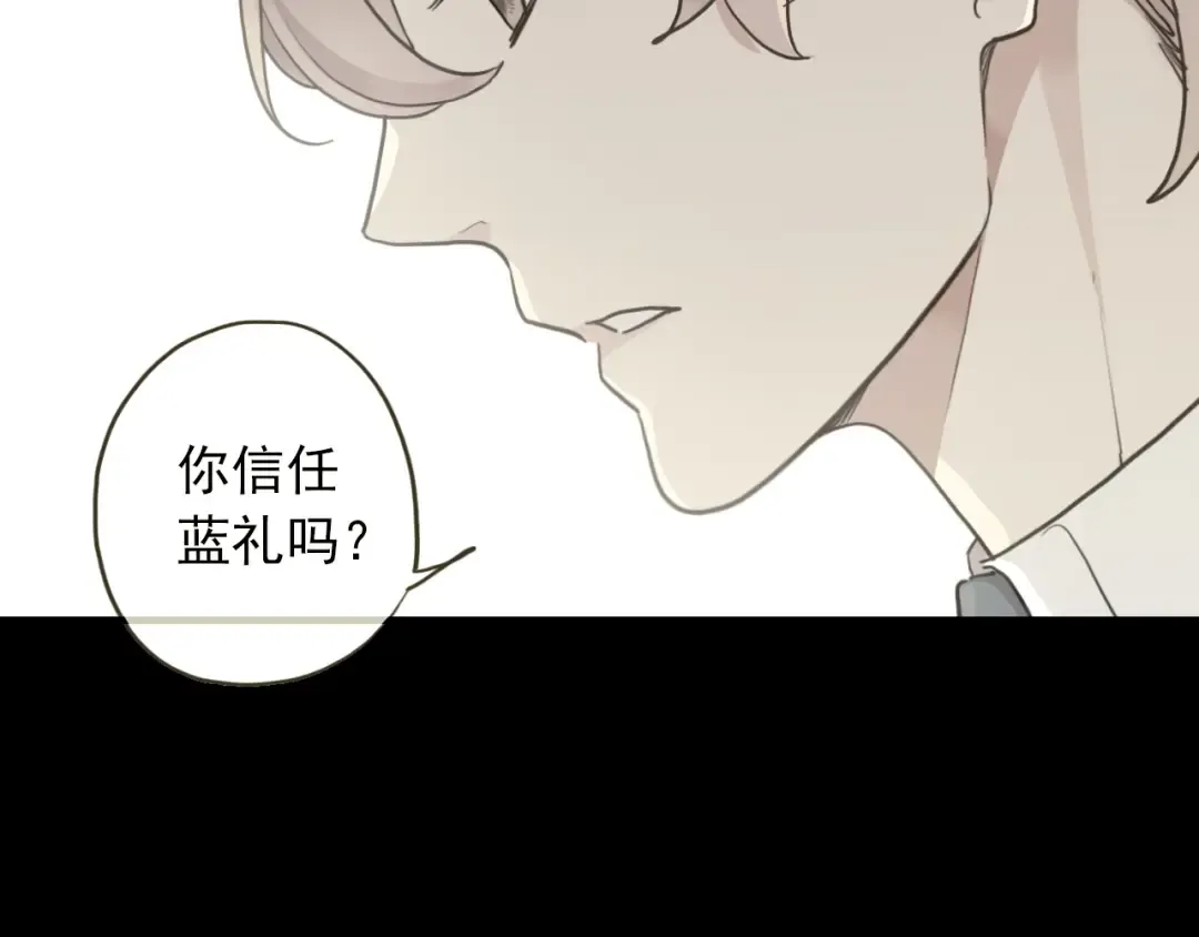 守护篇 第52话 心满意足 第99页