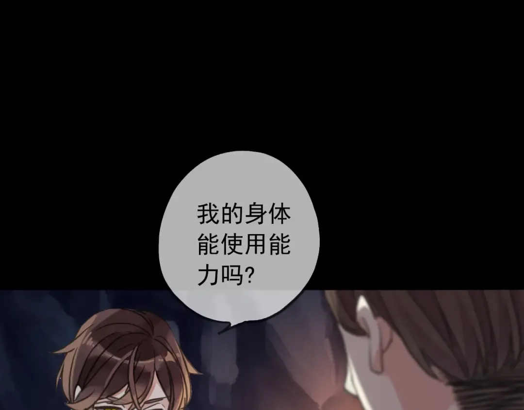 守护篇 第52话 心满意足 第103页