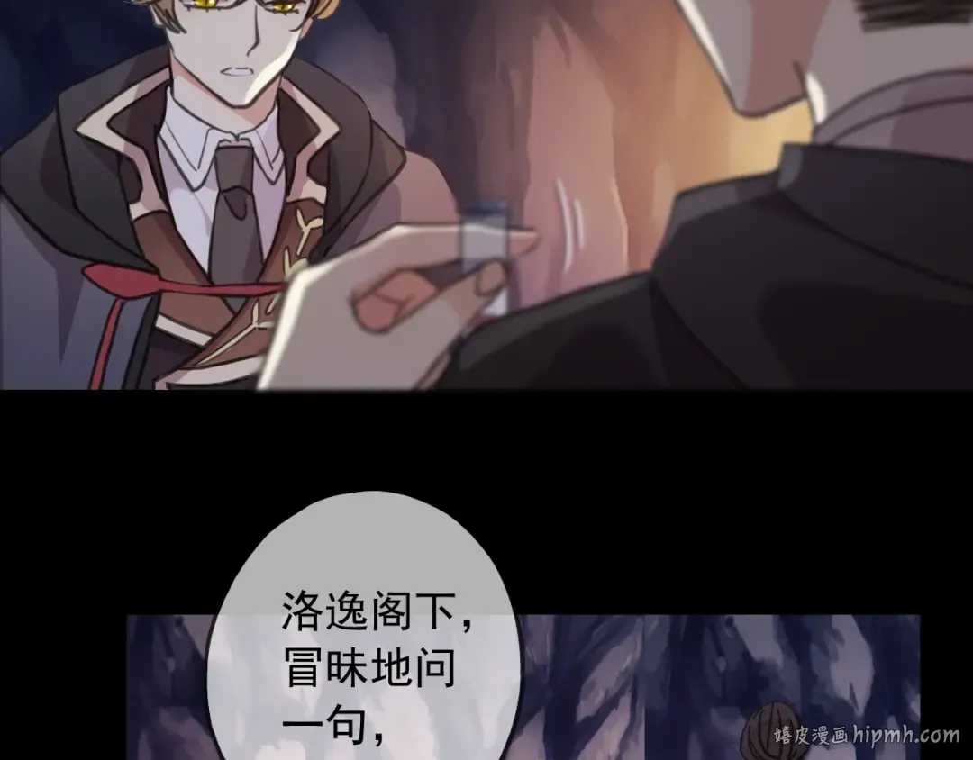 守护篇 第52话 心满意足 第104页