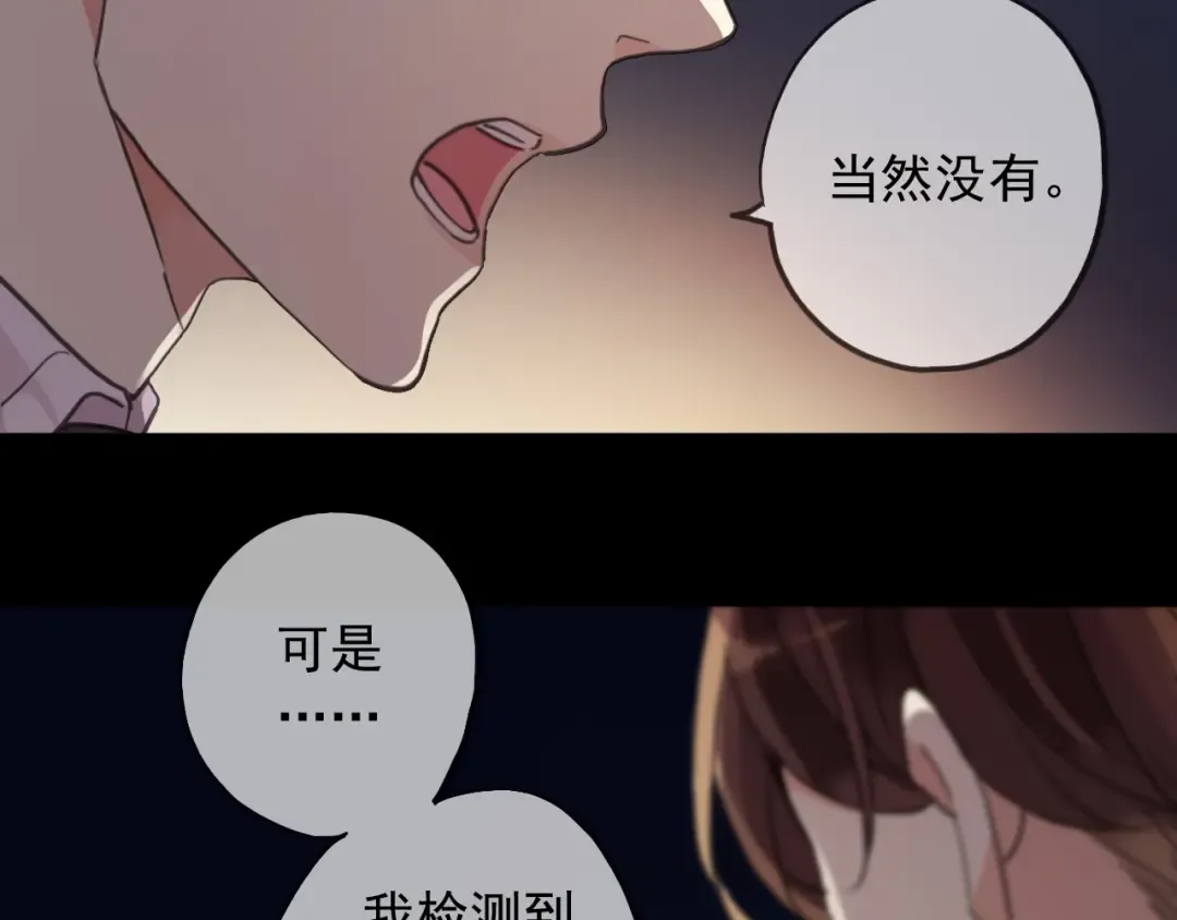 守护篇 第52话 心满意足 第107页