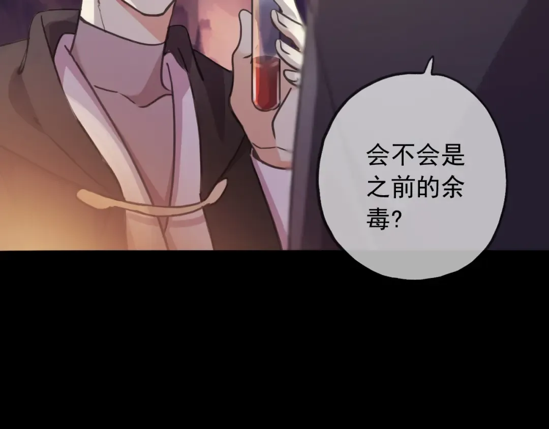守护篇 第52话 心满意足 第109页