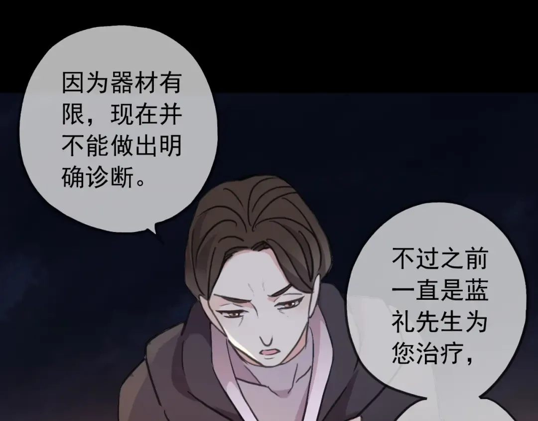 守护篇 第52话 心满意足 第111页