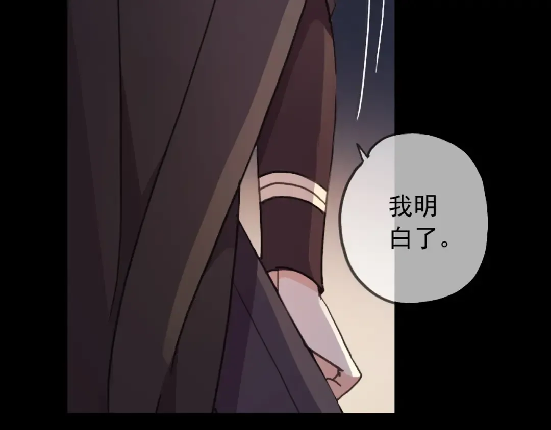 守护篇 第52话 心满意足 第115页