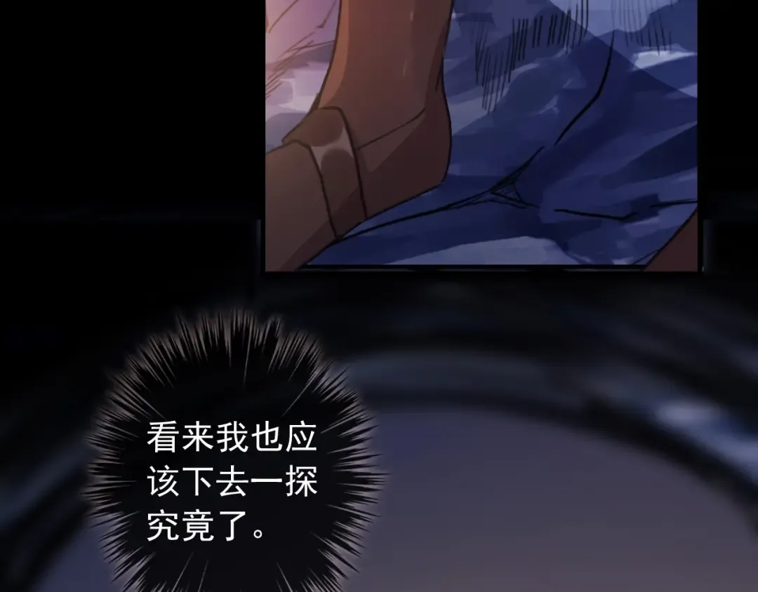 守护篇 第52话 心满意足 第117页