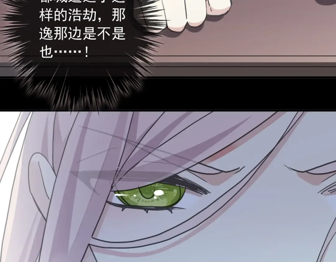 守护篇 第52话 心满意足 第131页