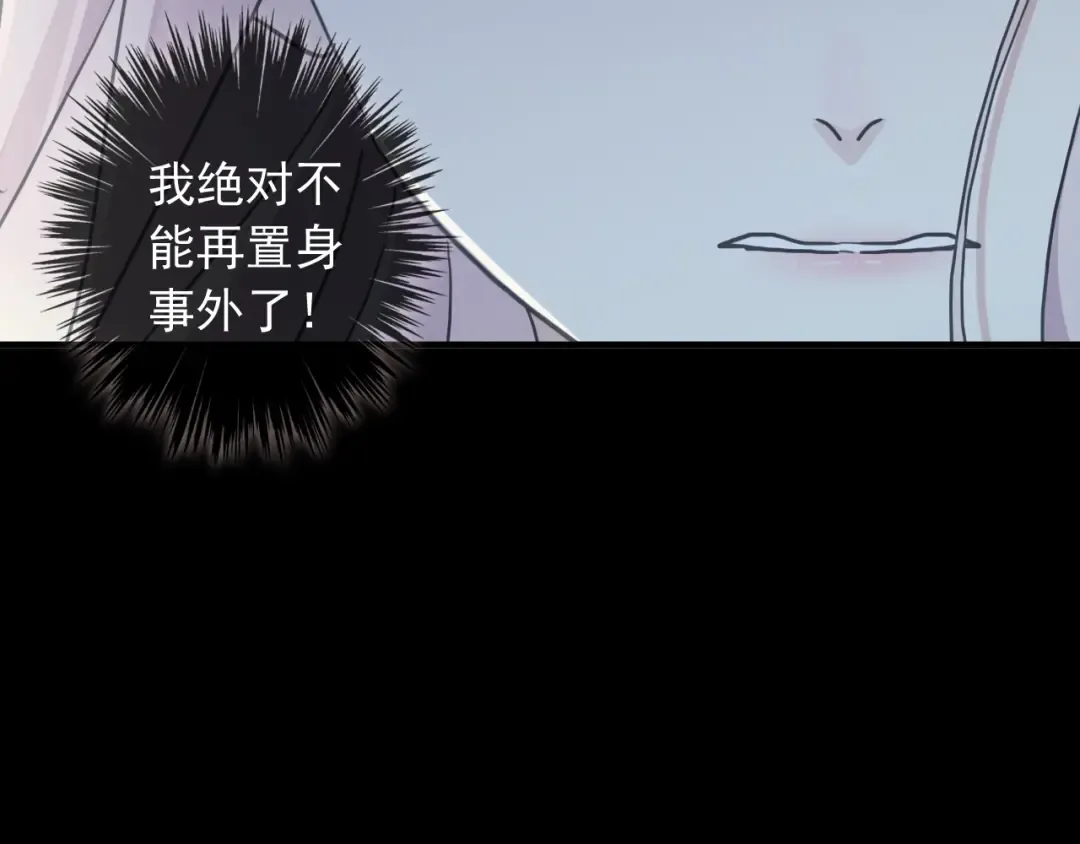 守护篇 第52话 心满意足 第132页