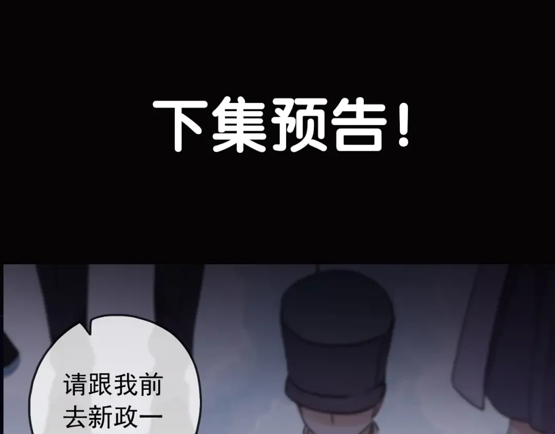 守护篇 第52话 心满意足 第134页