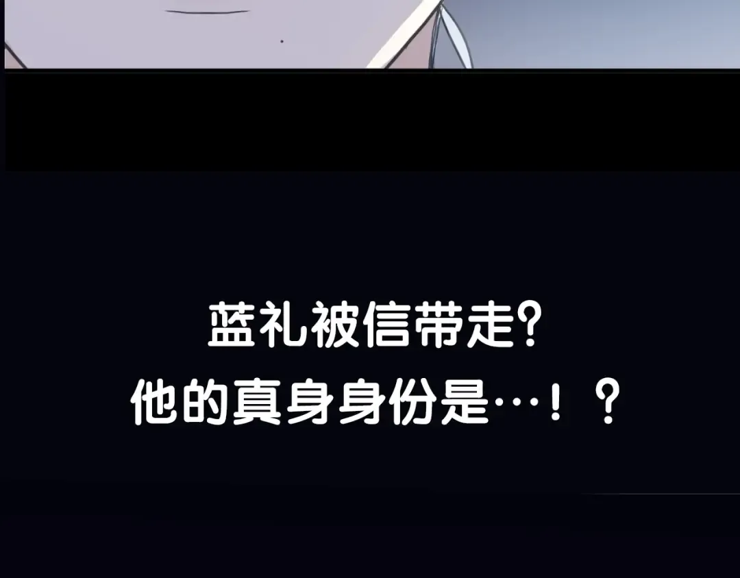 守护篇 第52话 心满意足 第139页