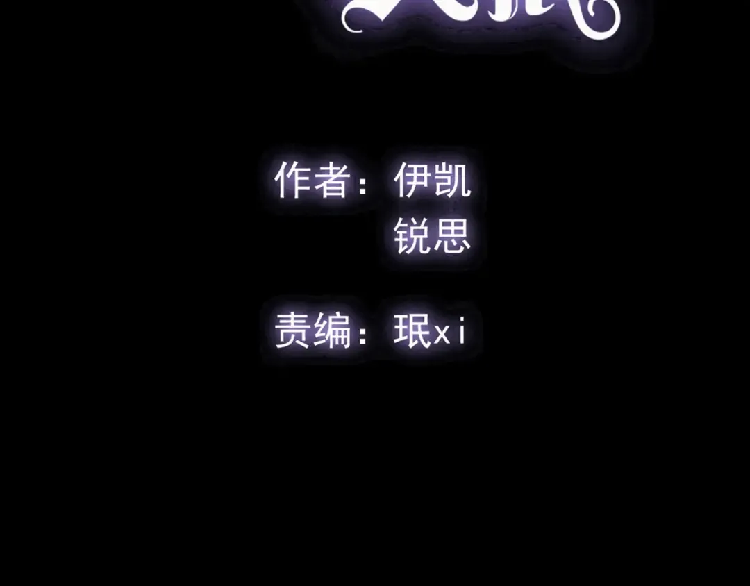 守护篇 第53话 我的条件 第2页